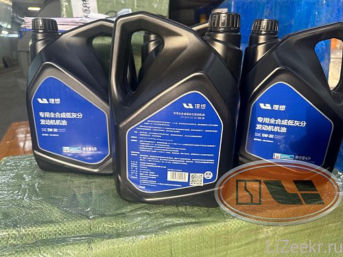 Масло в двигатель 5W30 LiXiang оригинал