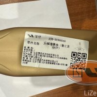 Масло в электродвигатель LiXiang и ZEEKR