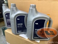 Оригинальный антифриз для LiXiang