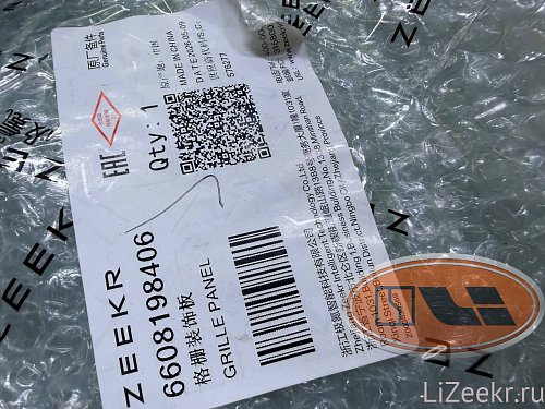 Панель сетка перед радиаторами zeekr 9X