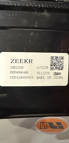 Задний стоп сигнал в спойлер zeekr 7X