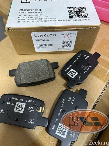 Тормозные колодки задние Zeekr X