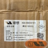 Задние тормозные колодки (ZF) LiXiang L7 L9 рест
