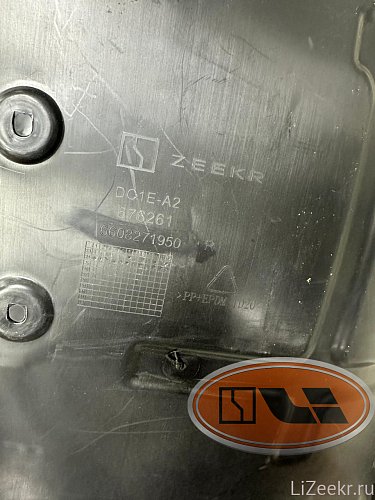 Подкрылок передний RH zeekr 001 rest