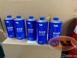 Тормозная жидкость LiXiang оригинал