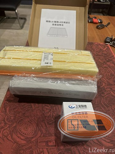 Фильтра оригинал на Lixiang L7/L8/L9 комплект