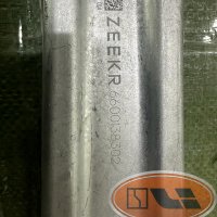 Рычаг прямой левый и правый zeekr 001/009