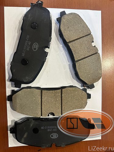 Тормозные колодки для L7 (2024) переходные ZF