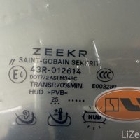 Стекло лобовое Zeekr 9X под 3 камеры