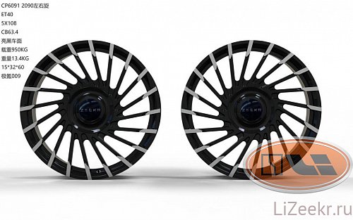 Диски R20 Zeekr 001 / 009