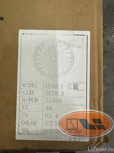 Диски R20 Zeekr 001 / 009