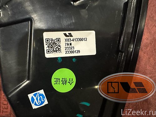 Фонарь задний боковой RH Lixiang L7
