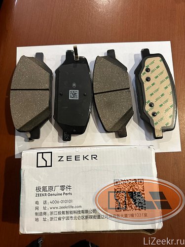 Колодки передние тормозные Zeekr 001 не brembo