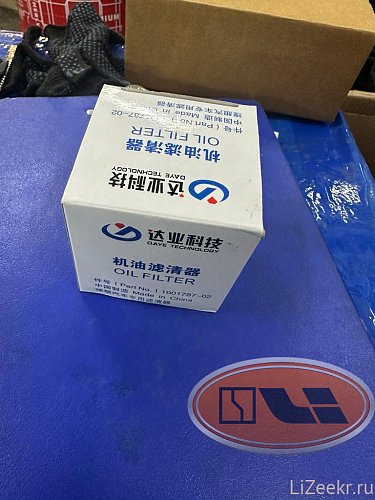 Фильтр масляный оригинал Lixiang L7/L8/L9/one
