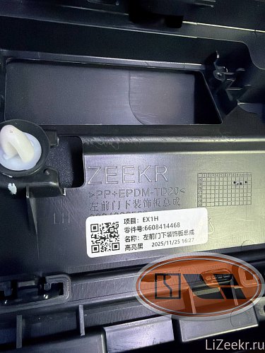 Накладка двери передняя правая zeekr 9X черная