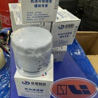 Фильтр масляный оригинал Lixiang L7/L8/L9/one