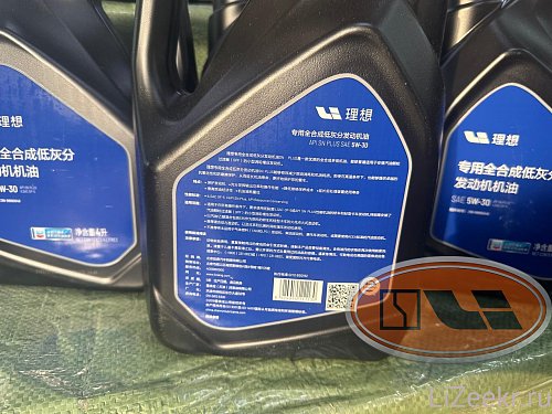 Масло в двигатель 5W30 LiXiang оригинал